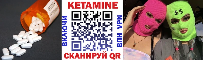 КЕТАМИН VHQ  Никольск 