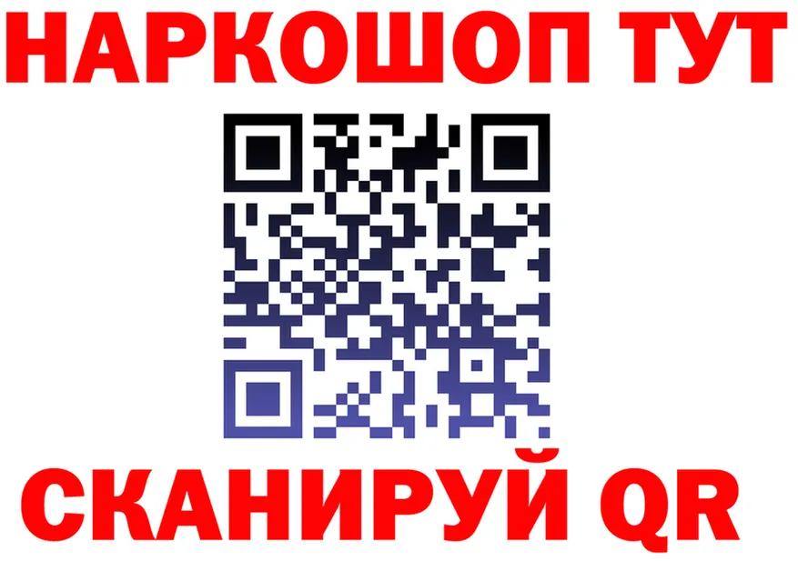 БУТИРАТ бутик tor площадка кракен Никольск