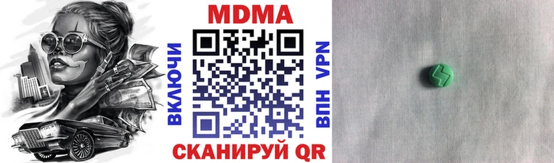МДМА молли  Никольск 