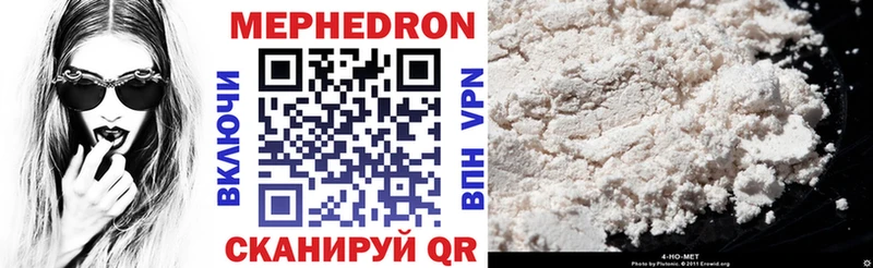 Мефедрон mephedrone hydra ссылки Никольск